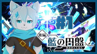 【ポケモンスカーレットDLC】藍の円盤　ブルーベリー学園に留学するぞ～！#1【ケモノVtuber】