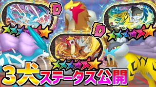 確認用　ライコウ&スイクン ライコウ&スイクン legend 連番 psa10 psa9 - メルカリ