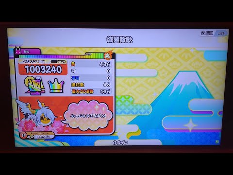 【太鼓の達人 ニジイロver.】残響散歌 全良