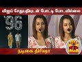 New video by Thanthi TV on YouTube