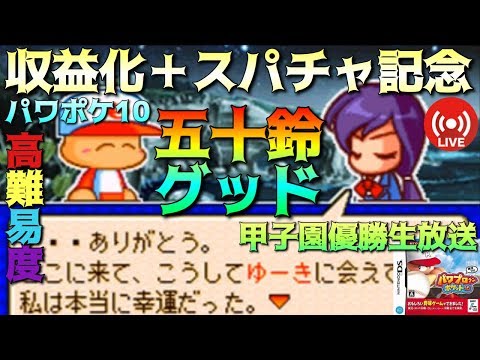 結果発表 彼女にするならどっち派 Shorts 芳槻桜空vs高科奈桜 パワサカ パワポケ10 Youtube 結果発表 彼女にするならどっち派 Shorts 芳槻桜空vs高科奈桜 パワサカ パワポケ10 Youtube