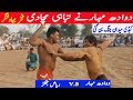 Dawood Mahar vs Riaz jakhar Tamanchydar kabbadi match 2019 | pakistan chandal kabbadi match