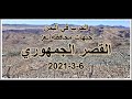تعز القصر الجمهوري 