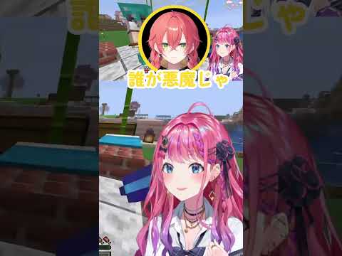 あいつは悪魔だ【倉持めると 小清水透 獅子堂あかり / にじさんじ切り抜き】#倉持めると #小清水透 #獅子堂あかり #あらなみマイクラ