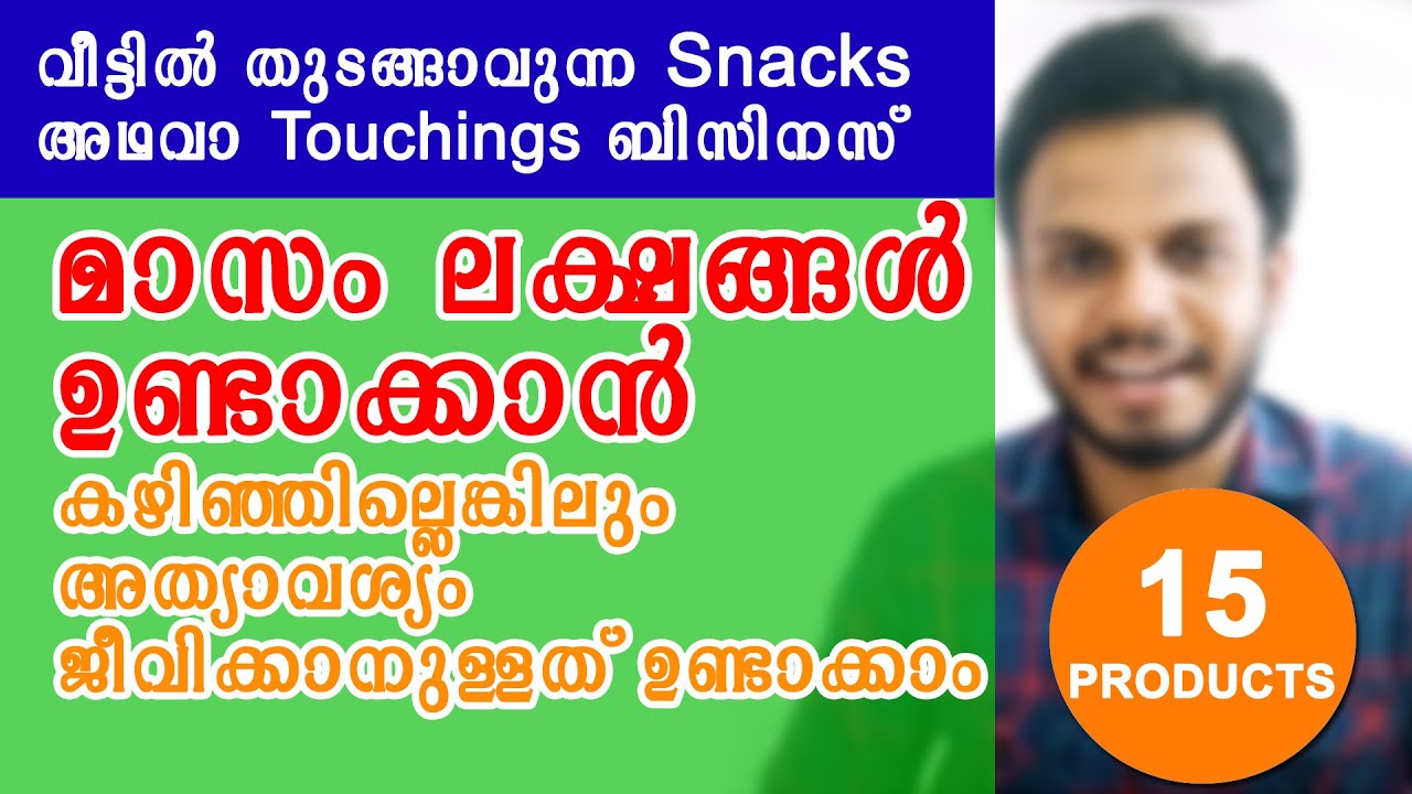 15 Snacks business ideas | Home based business | Siju Rajan - YouTube