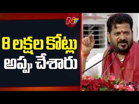 పాలమూరు ప్రజలు పరిపాలనకు పనికిరారా..? - CM Revanth Reddy | NTV Telugu - NTVTELUGU