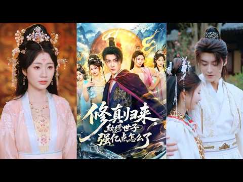 Chàng trai xuyên sách giả làm thiếu gia ăn chơi,nào ngờ võ côg tuyệt thế khiến cả triều đìh khiếp sợ