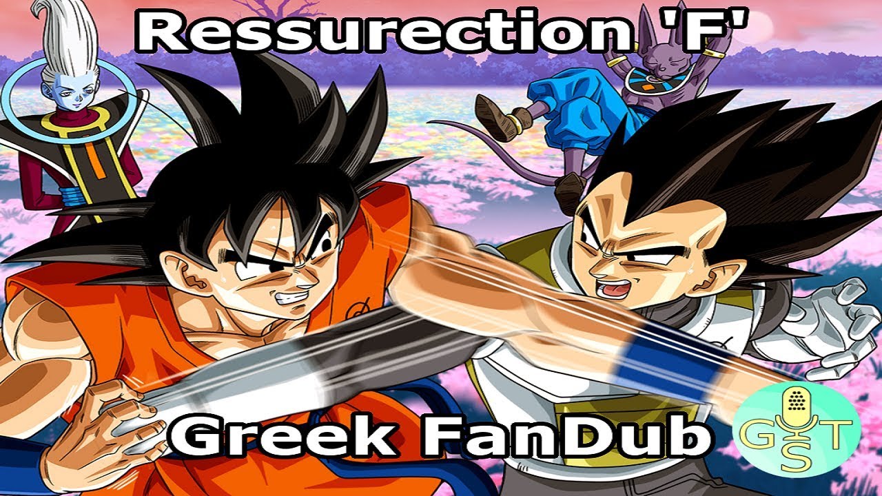 Resurrection Of F Ger Sub