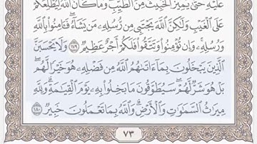 القرآن الكريم بالأرباع... الربع/1 - الحزب/8 الشيخ محمود خليل الحصري