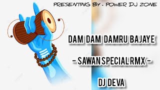 DAM DAM DAMRU BAJAYE - Sawan Special 2K22 - [UT Dance Rmx] - DJ DEVA