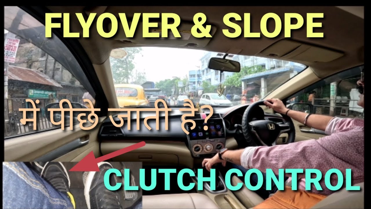 Clutch use in uphill downhill on flyover panic situation Office hours
