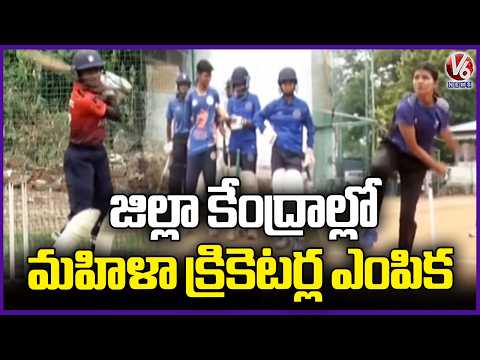 Women Cricketers Selected in Sangareddy District | V6 News - V6NEWSTELUGU