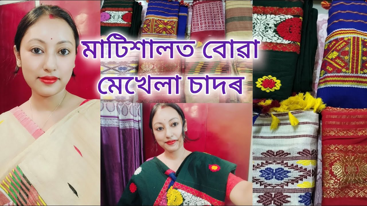 Hate bua mekhlasador || হাতে বোৱা মেখেলা চাদৰ collection|| Assamese vlog @rimpikitchenvlogs