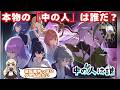 【逆転裁判風ADV】急転直下で世界を変えよう #3【中の人は誰】