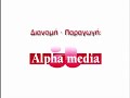 Eleftherotypia  alpha media sa  warning  logo screen 2005 greekdvd