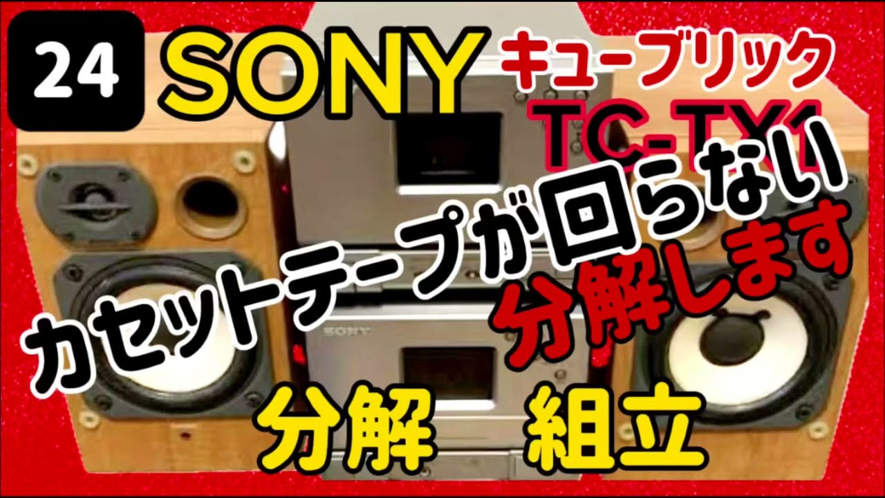 🔺 Cassette Tape Not Spinning - Disassembly and Assembly #SONY