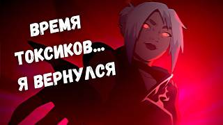 ВРЕМЯ ТОКСИКОВ... Я ВЕРНУЛСЯ | АЛМАЗЫ АКСЕДАНТЫ | VALORANT СТРИМ | FreeSync + GSync + VSync + Reflex