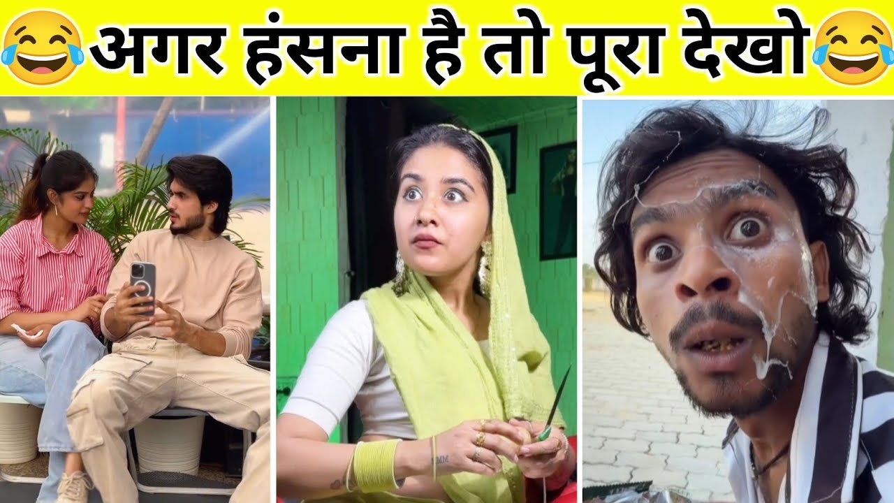 New Funny Video😂 | Trending Funny Video🤣 | New Instagram Funny Video😀