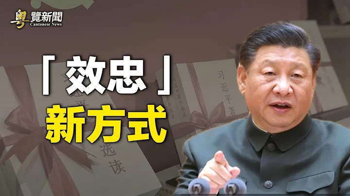 广西大搞“晨读晚诵” 文革重现条件已备齐         主播：黄容【希望之声粤语频道-粤览新闻】 - 天天要闻