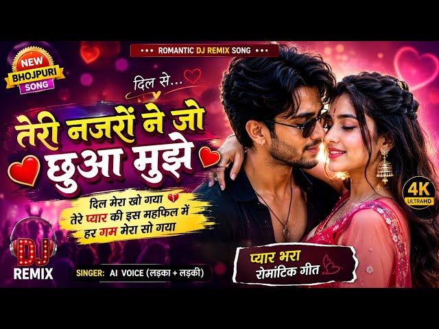 Teri Nazron Ne Chhua Mujhe ❤️  90's Romantic Remix Song | Bollywood Love Dance Video | 4K | M2 MUSIC
