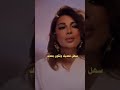 أصالة أنا راسي فوق لسما