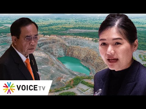 Talking Thailand - “ประยุทธ์” จวนตัวแพ้คดีเหมืองทองอัครา ส่อกลับลำเอื้อประโยชน์ หวังต่างชาติถอนฟ้อง