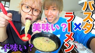 【衝撃】パスタの麺ってカップラーメンの汁にも合うの？
