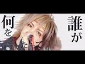 誰かのヒーロー(short MV)
