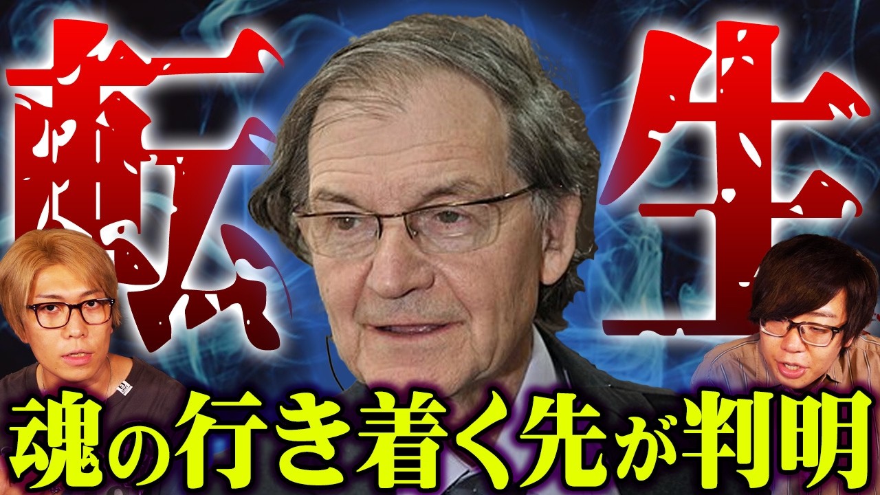 転生は実在した。前世の記憶が導いた奇跡の再会がヤバすぎる【 都市伝説 輪廻転生 生まれ変わり 】