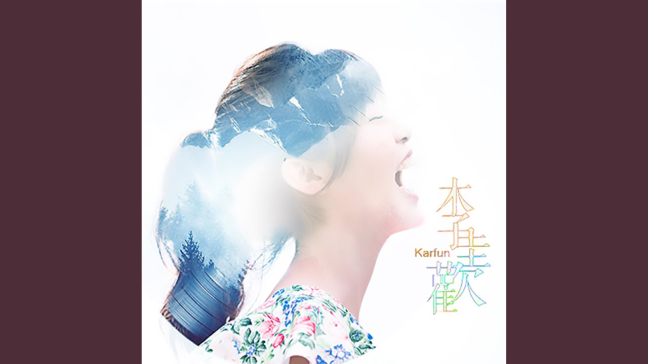 Mira 浪費 en YouTube