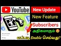 youtube community features new update in Tamil | How to Enable and settings in Tamil