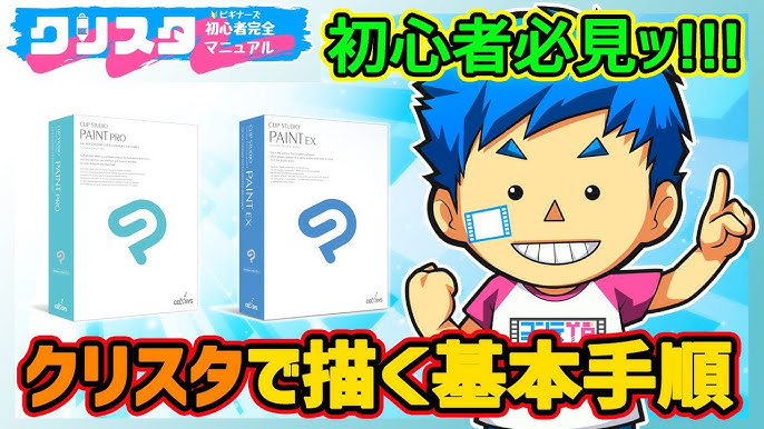 クリスタipad版アプリ使い方 どこでも持ち運べるお絵描き環境を手にしよう Clip Studio Paint初心者向け Youtube クリスタipad版アプリ使い方 どこでも持ち運べるお絵描き環境を手にしよう Clip Studio Paint初心者向け Youtube