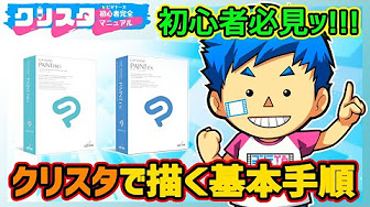 Nan Nan Back Skip Navigation Search Search Sign In Play All クリスタ使い方講座初心者 向け Clip Studio Paint 72 Videos 17 391 Views Last Updated On Mar 15 22 Show More ハシケンちゃんねる ハシケンちゃんねる Subscribe 1 27 43 Now