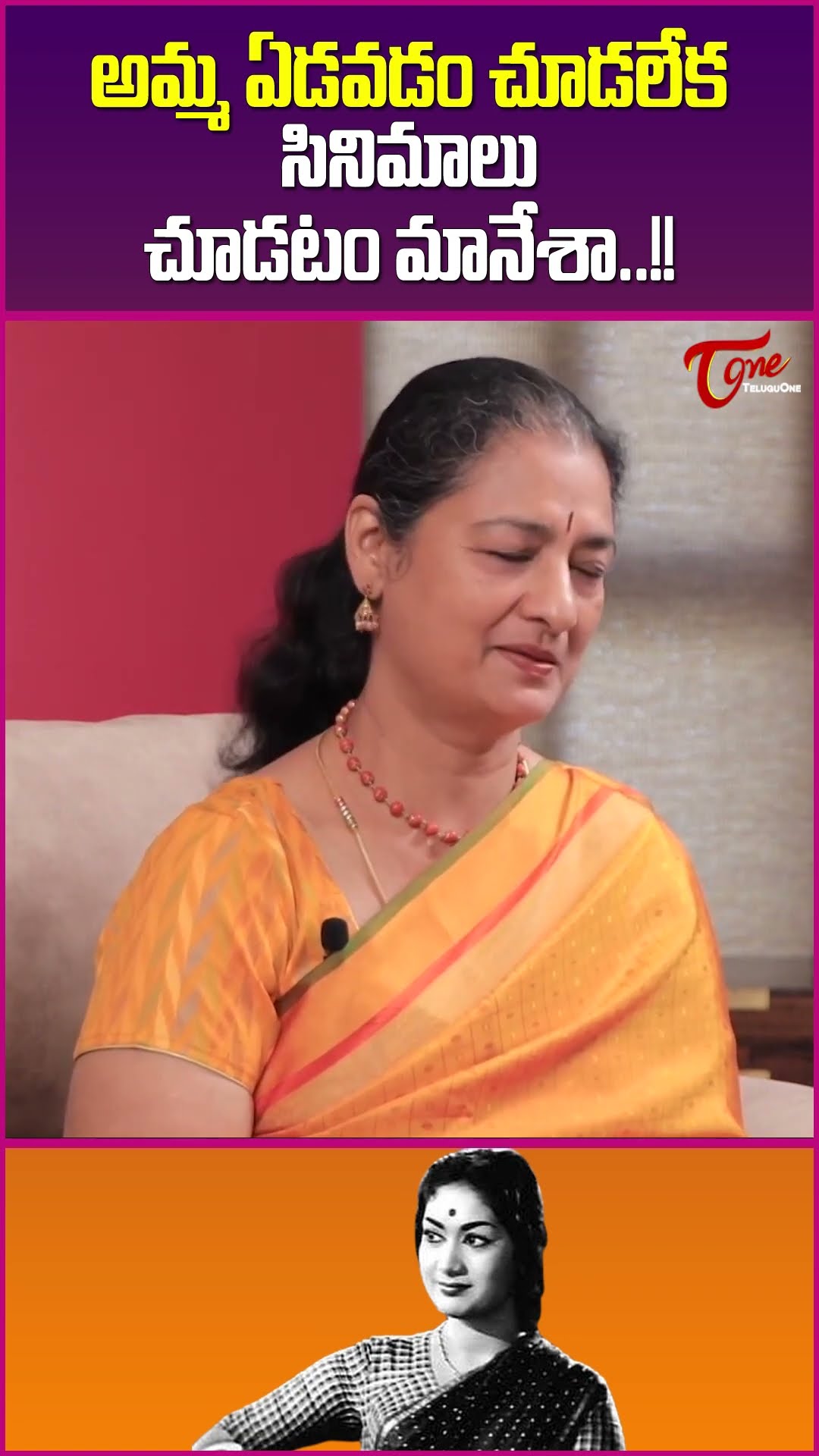 Savitri Daughter Vijaya Chamundeswari Latest Interview #teluguone #savita #srntr #VichitraKutumbam