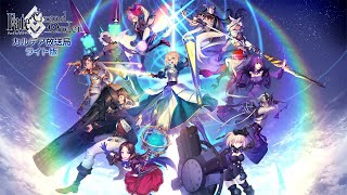 【公式】Fate/Grand Order チャンネルの配信のサムネイル画像