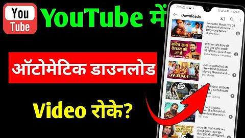how to stop auto download video in youtube | YouTube me automatic video download hone se Kaise Roke?