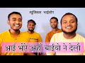        maithili song  musical bhailog