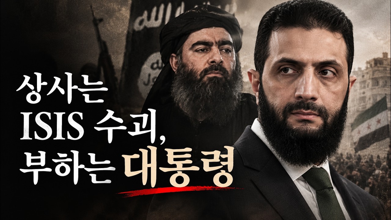 한 조직에서 갈라진 두 괴물의 결말.