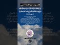 الآية 113 من سورة طه القارئ الشيخ ماهر المعيقلي 