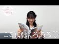#エチュード読んでみた #一ノ瀬美空 さん編💗 「そんな顔しちゃダメでしょ〜💗」 #川﨑桜1st写真集エチュード #川﨑桜 #乃木坂46 