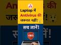 Laptop में Antivirus की जरूरत नहीं! बस ऐसे करें Scan और Safe रहें ! #computertips