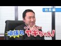 オカモトセルフ社長編 の動画、YouTube動画。