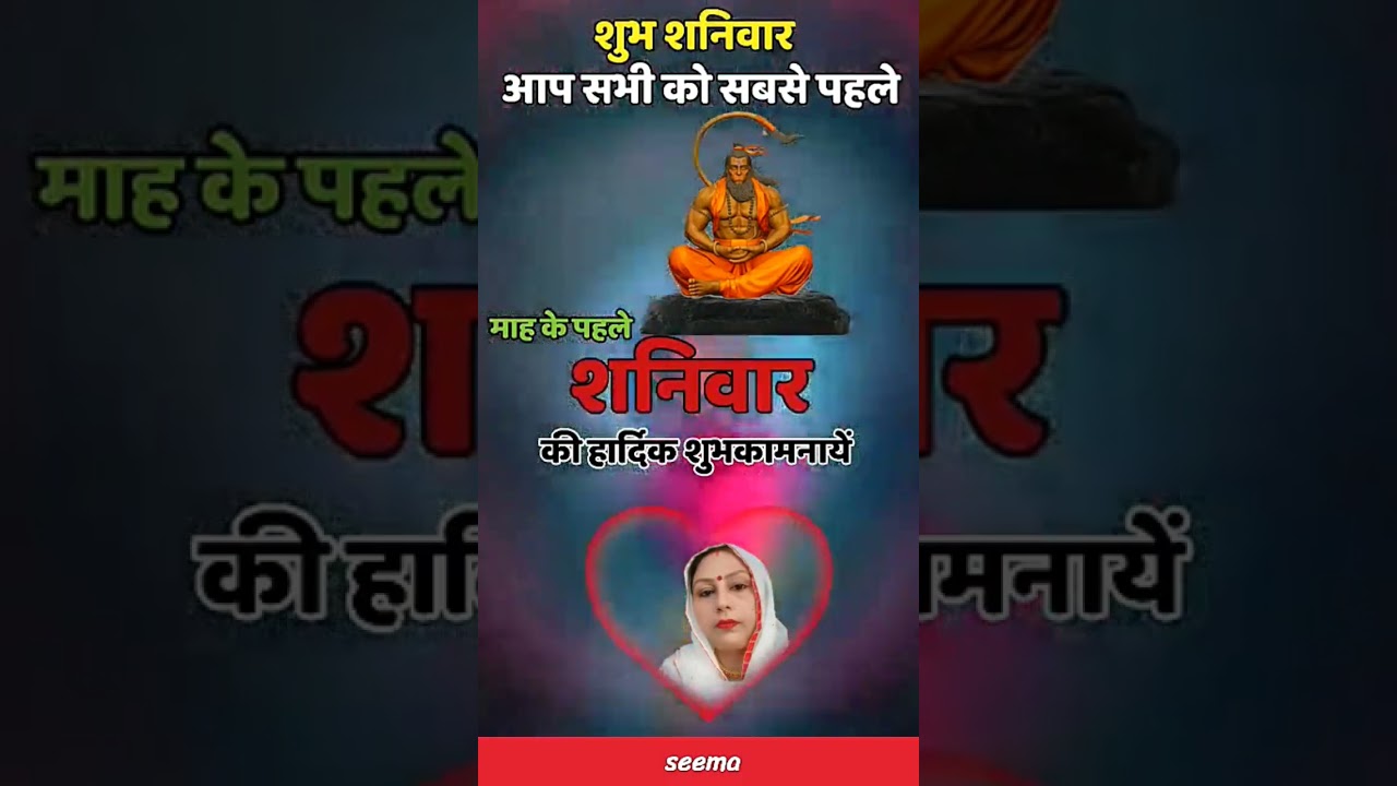 #trending #Jay Ho Shani Dev Maharaj ki Jay Ho Shubh Shaniwar#viralshorts #youtuber