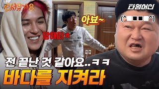 [#신서유기8] 비린내는 숨길 수 없는 레전드 기상미션 ;; 시작 5분 만에 다 끝내버린 바다의 무법자 이수근