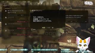 【龍尾】狩りに出るのか狩られるのか…【ゲーム雑談】【モンスターハンターワイルズ】
