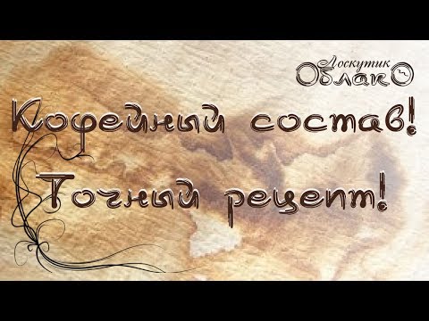 Собака кофейная своими руками мастер класс