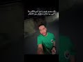 تعالو شوفوا الاوبر جه وامي نادت عليا 