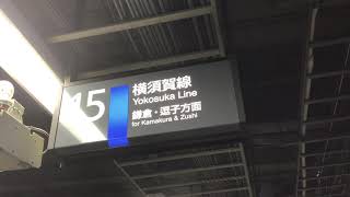 JR東日本品川駅15番線発車メロディー