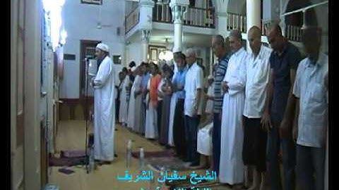 صلاة التراويح للقارئ الشيخ سفيان الشريف الليلة التاسعة عشر رمضان 1435 من جامع مقرين العليا تونس