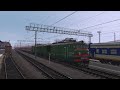 Trainz19 Поезд 059 Новокузнецк-Кисловодск, обкатка рассписания. 1440p